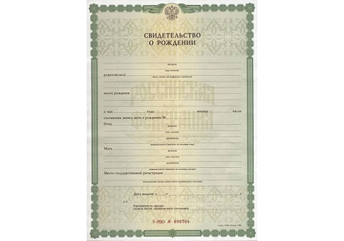Продажа свидетельств ЗАГС в Петрозаводске