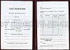Увеличить Стоимость Удостоверения Рабочей Специальности в Питкяранте (Республика Карелия)
