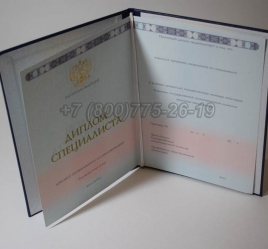 Диплом о Высшем Образовании 2014г в Петрозаводске