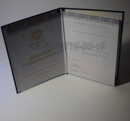 Диплом о Высшем Образовании 2019г Киржач в Петрозаводске