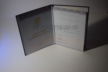 Диплом о Высшем Образовании 2019г Киржач в Петрозаводске