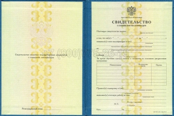 Свидетельство о Повышении Квалификации 2021г в Петрозаводске