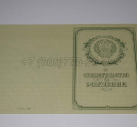Свидетельство о Рождении 1950-1969 в Петрозаводске