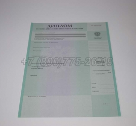 Диплом о Неполном Высшем Образовании 2020г в Петрозаводске