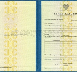 Свидетельство о Повышении Квалификации 2022г в Петрозаводске