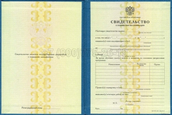 Свидетельство о Повышении Квалификации 2022г в Петрозаводске