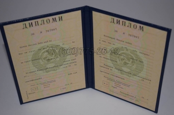 Диплом о Высшем Образовании Таджикской ССР в Петрозаводске