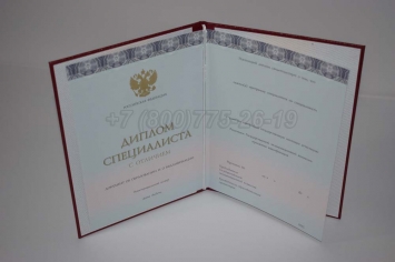 Красный Диплом о Высшем Образовании 2018г ООО "Знак" в Петрозаводске