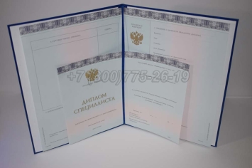 Диплом МГИМО 2024г в Петрозаводске