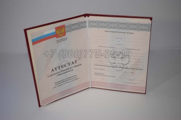 Аттестат За 11 Класс 2012г Серебро в Петрозаводске