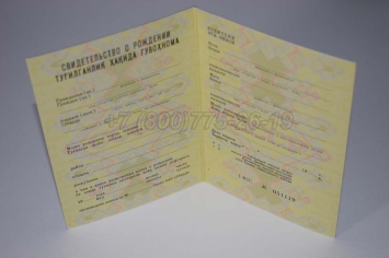 Свидетельство о Рождении 1991г Узбекской ССР в Петрозаводске