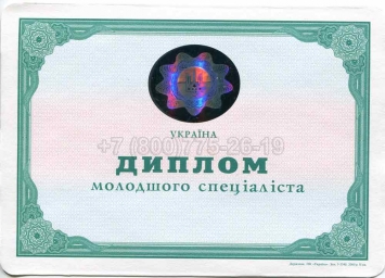 Диплом Техникума Украины 2002г в Петрозаводске