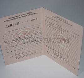 Диплом ПТУ РСФСР 1984г в Петрозаводске