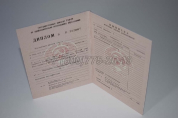 Диплом ПТУ РСФСР 1984г в Петрозаводске