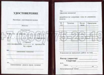 Удостоверение Рабочей Специальности "Оператор заправочных станций" в Петрозаводске