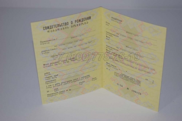 Свидетельство о Рождении 1990г Грузинской ССР в Петрозаводске