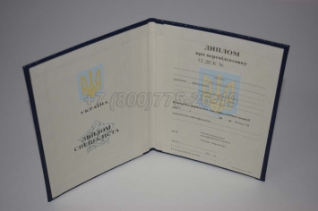 Диплом о Переподготовке Украины 2022г в Петрозаводске
