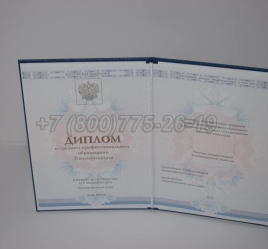 Диплом Колледжа 2023г ГОЗНАК в Петрозаводске