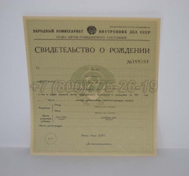 Свидетельство о Рождении 1930-1942 в Петрозаводске