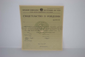 Свидетельство о Рождении 1930-1942 в Петрозаводске