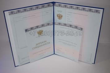 Диплом МГИМО 2014г в Петрозаводске
