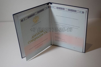 Диплом о Высшем Образовании 2020г в Петрозаводске