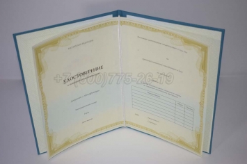 Удостоверение о Краткосрочном Повышении Квалификации в Петрозаводске